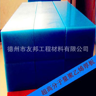 超高分子量聚乙烯板块